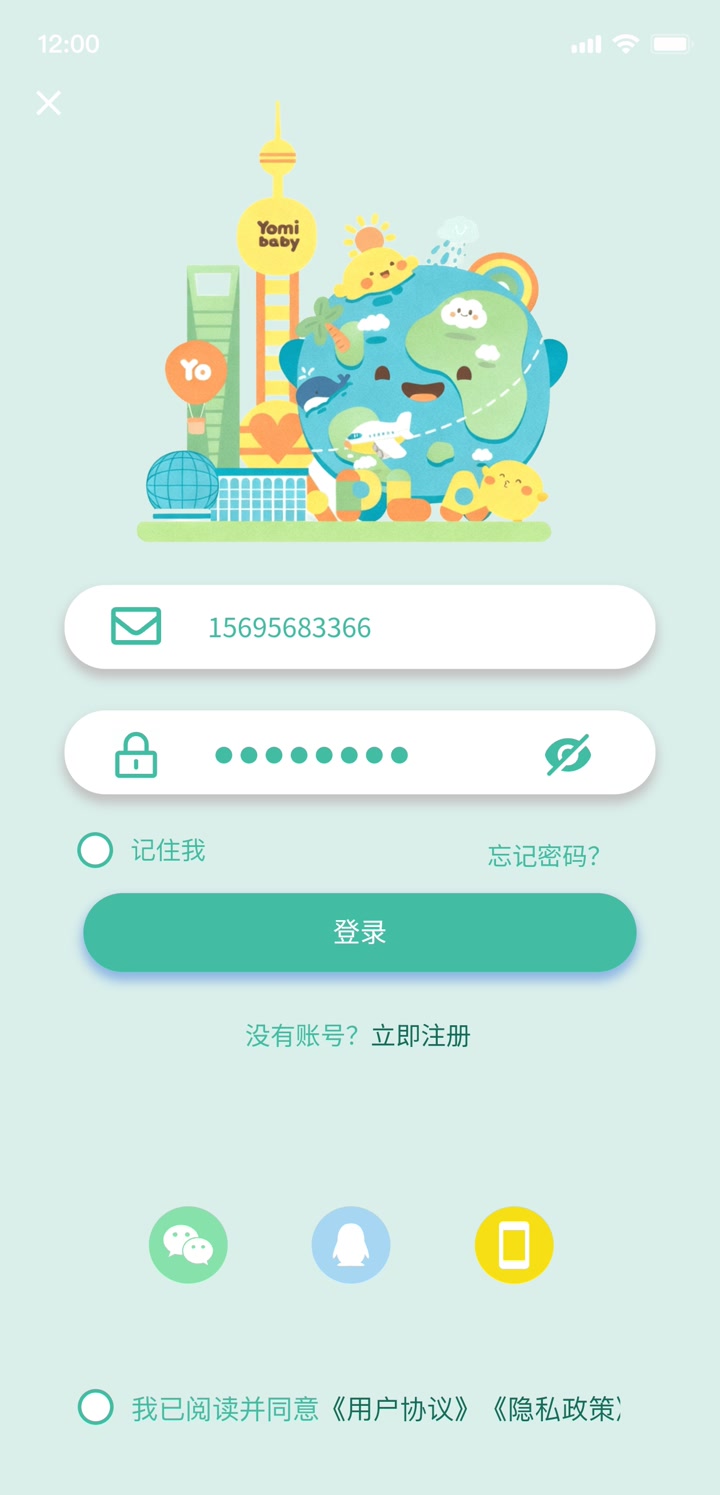 页面二