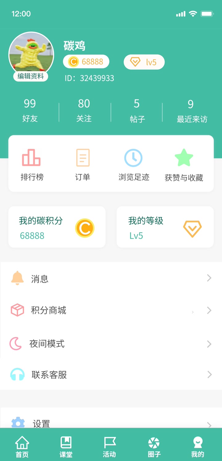 页面七