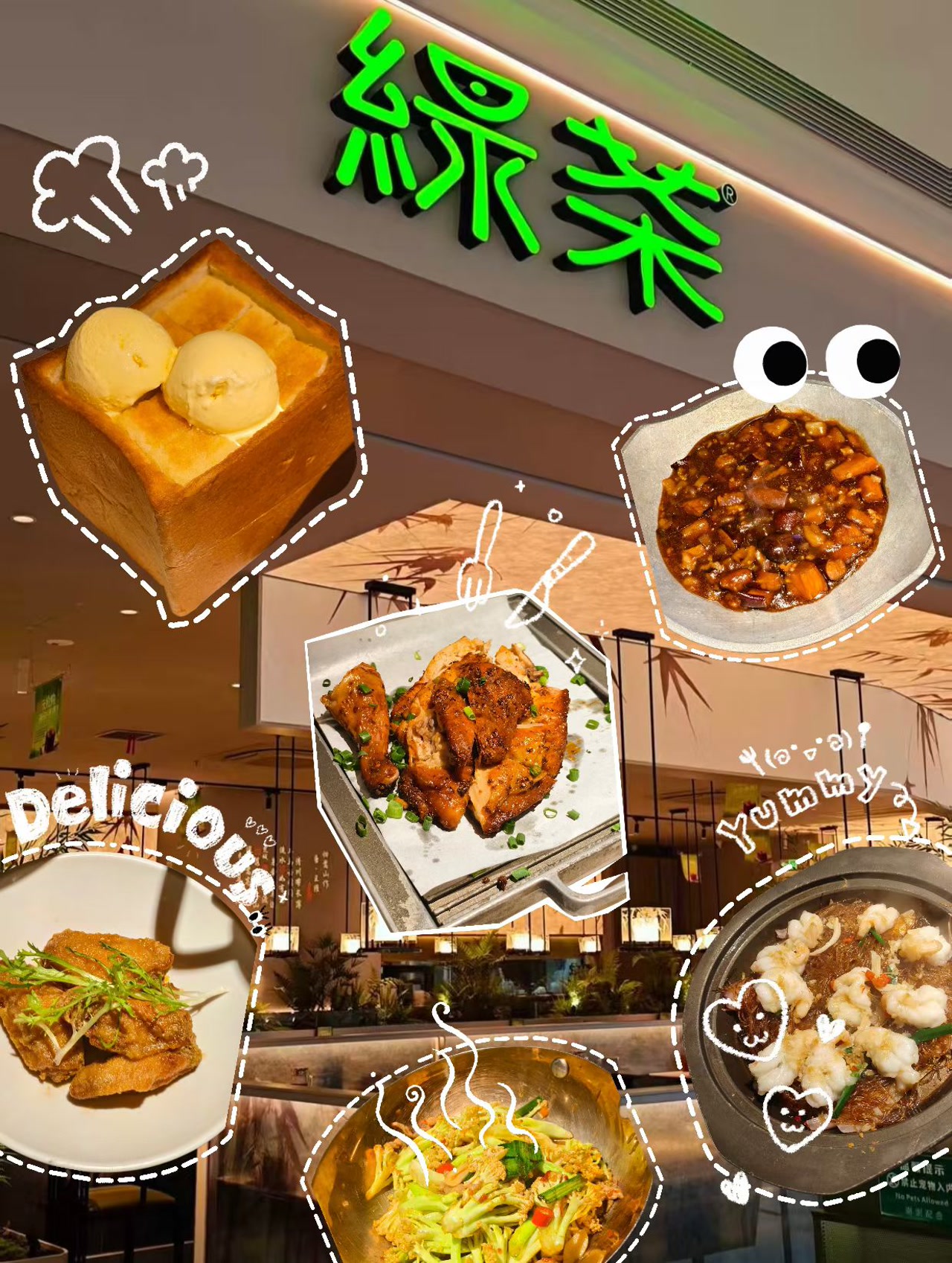 美食拼图
