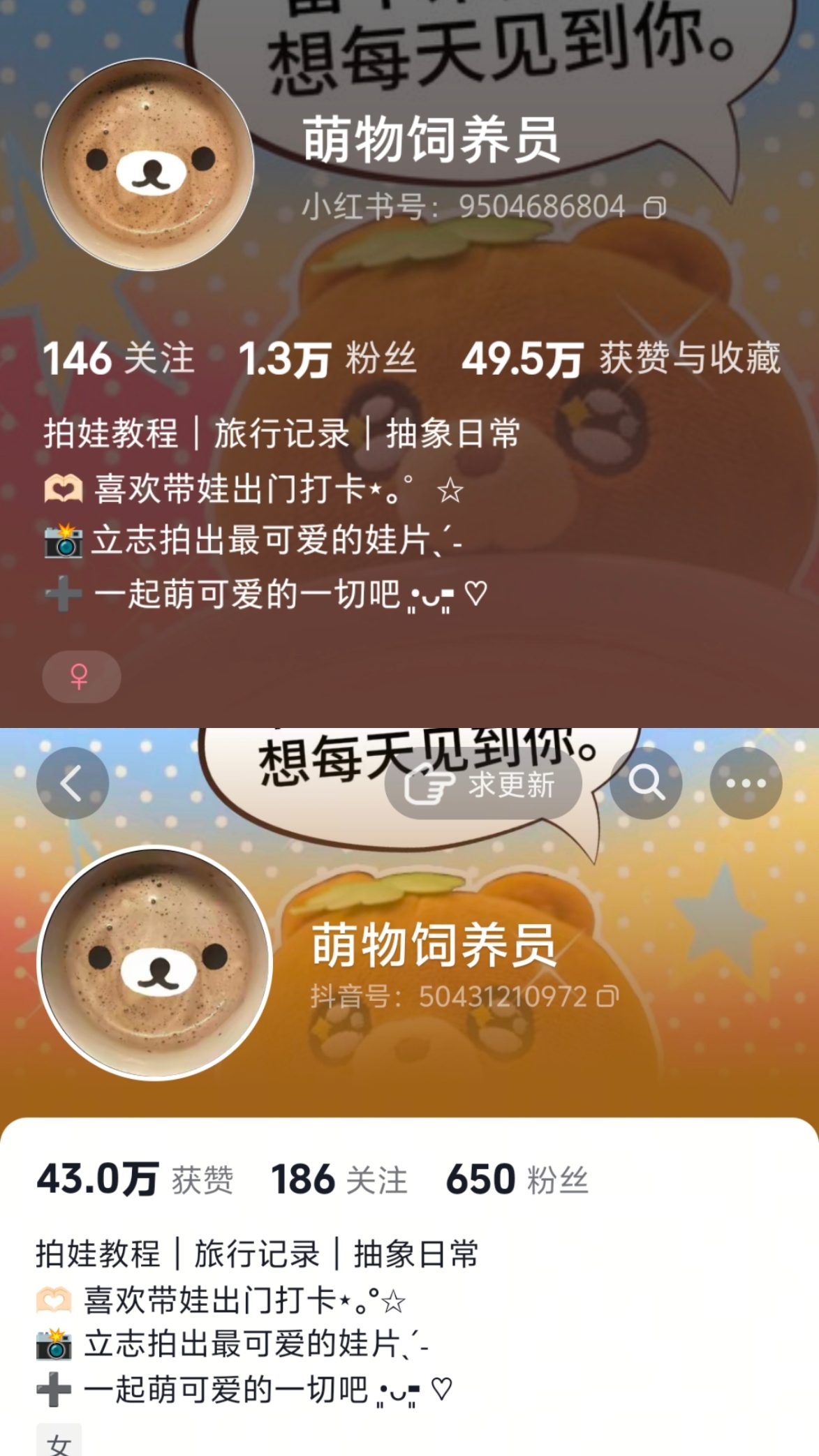 明月山账号展示